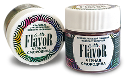 Краситель сухой водорастворимый черная смородина Mr.Flavor 10 гр